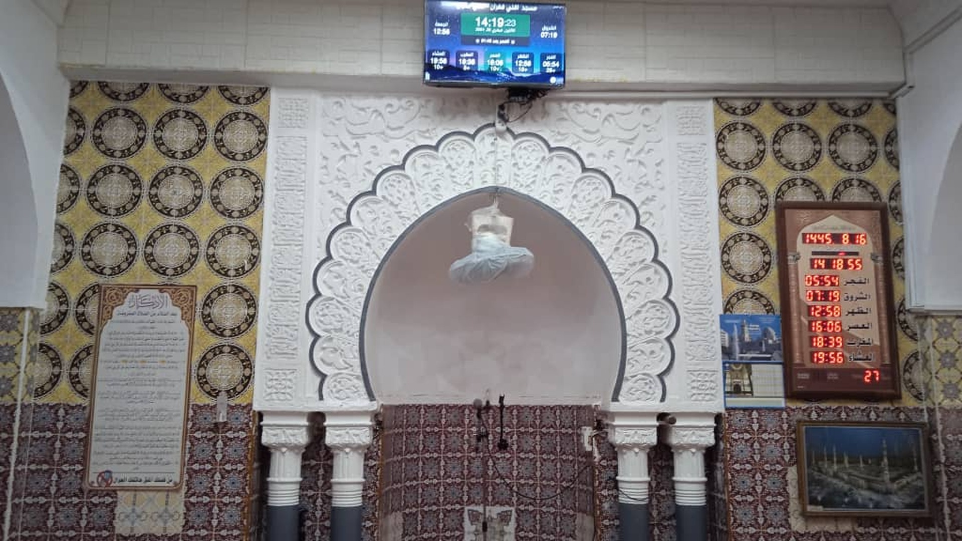 مسجد  اقني قغران