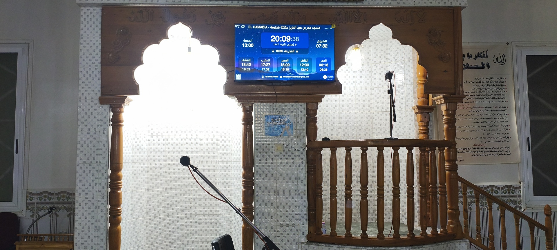 مسجد عمر بن عبد العزيز مشتة فطيمة