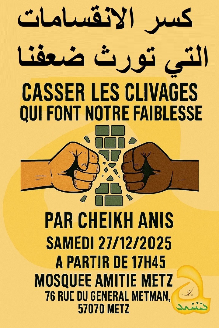 Conférence CHEIKH ANIS