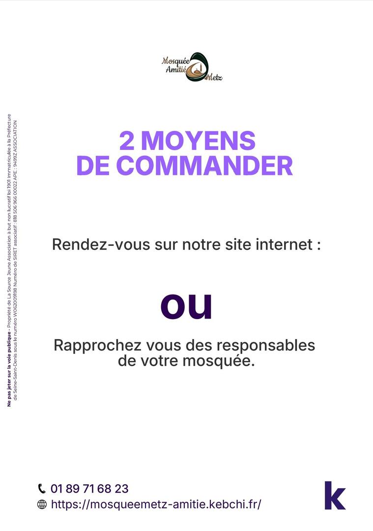 Mouton de l'AÏD - Comment commander ?