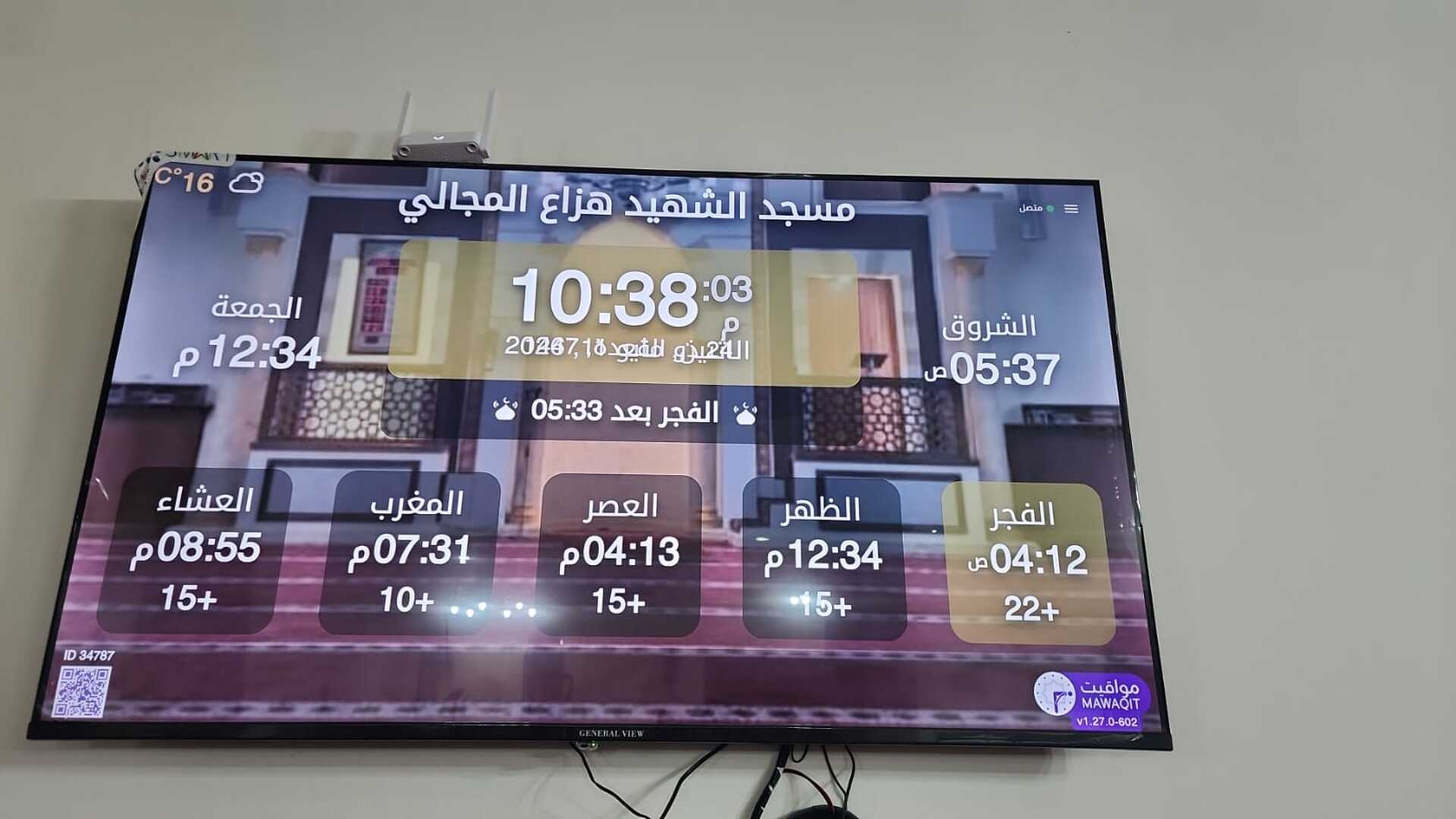 مسجد الشهيد هزاع المجالي