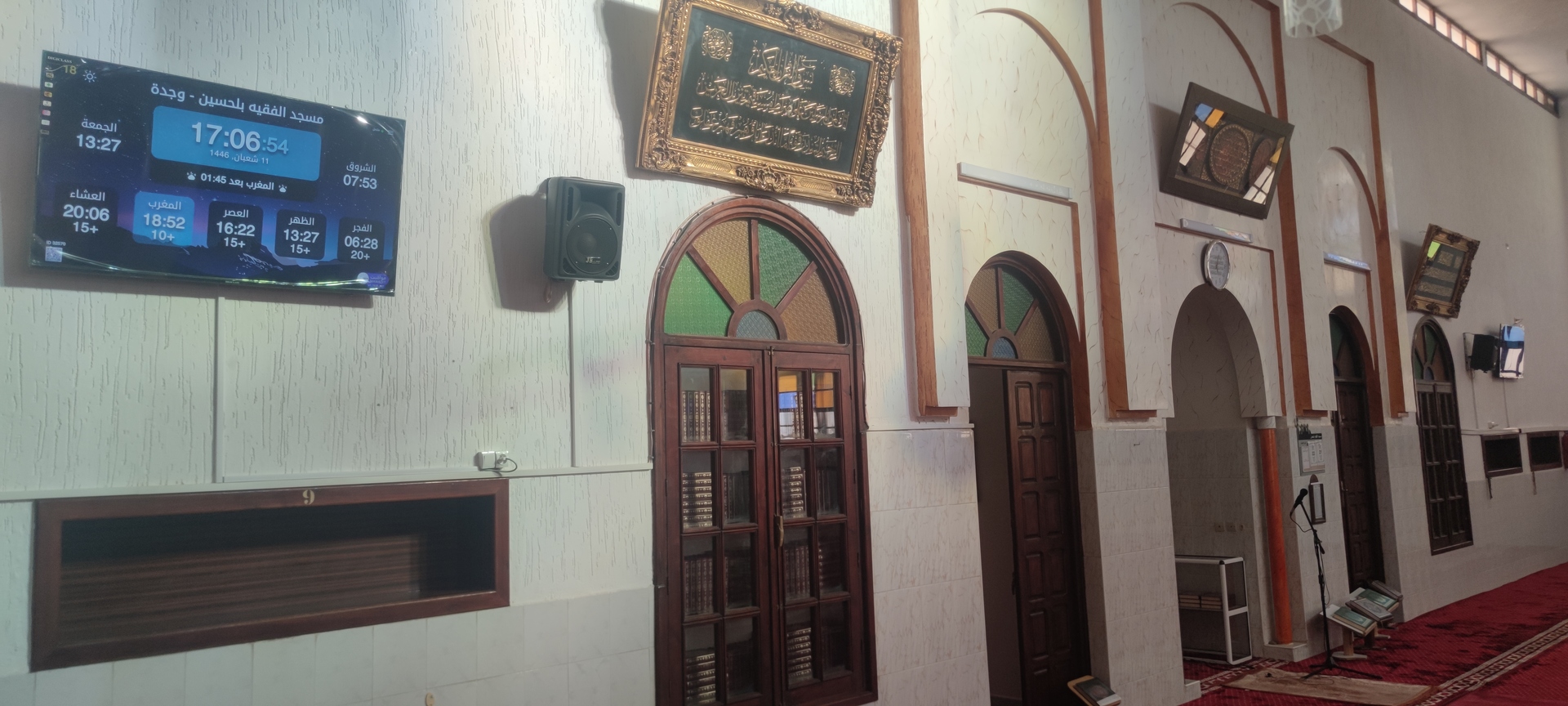 مسجد الفقيه بلحسين