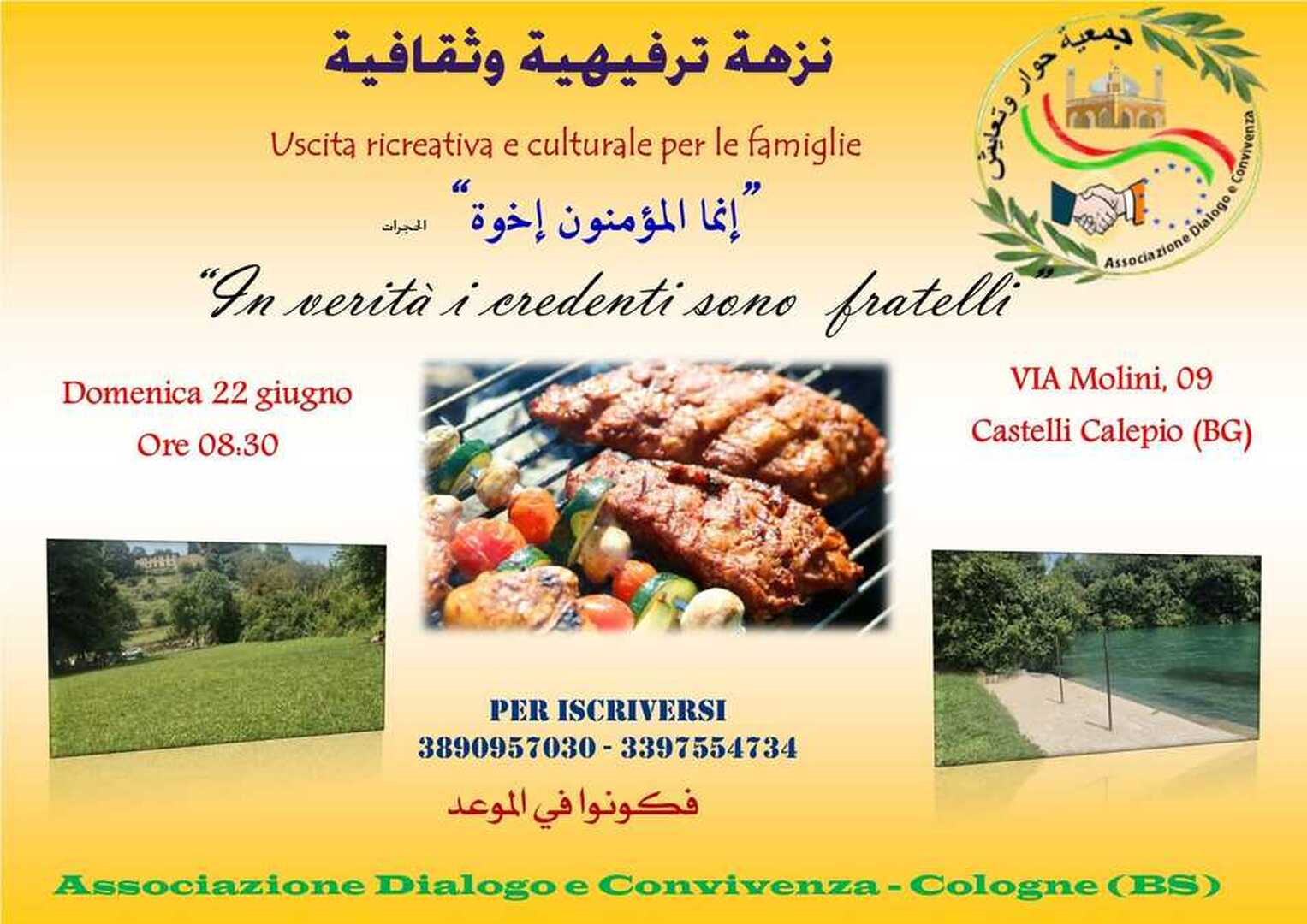 نزهة ترفيهية وثقافية