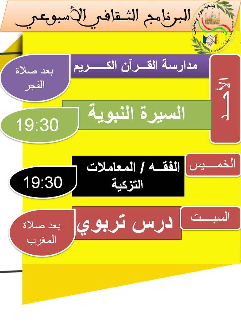 البرنامج الاسبوعي