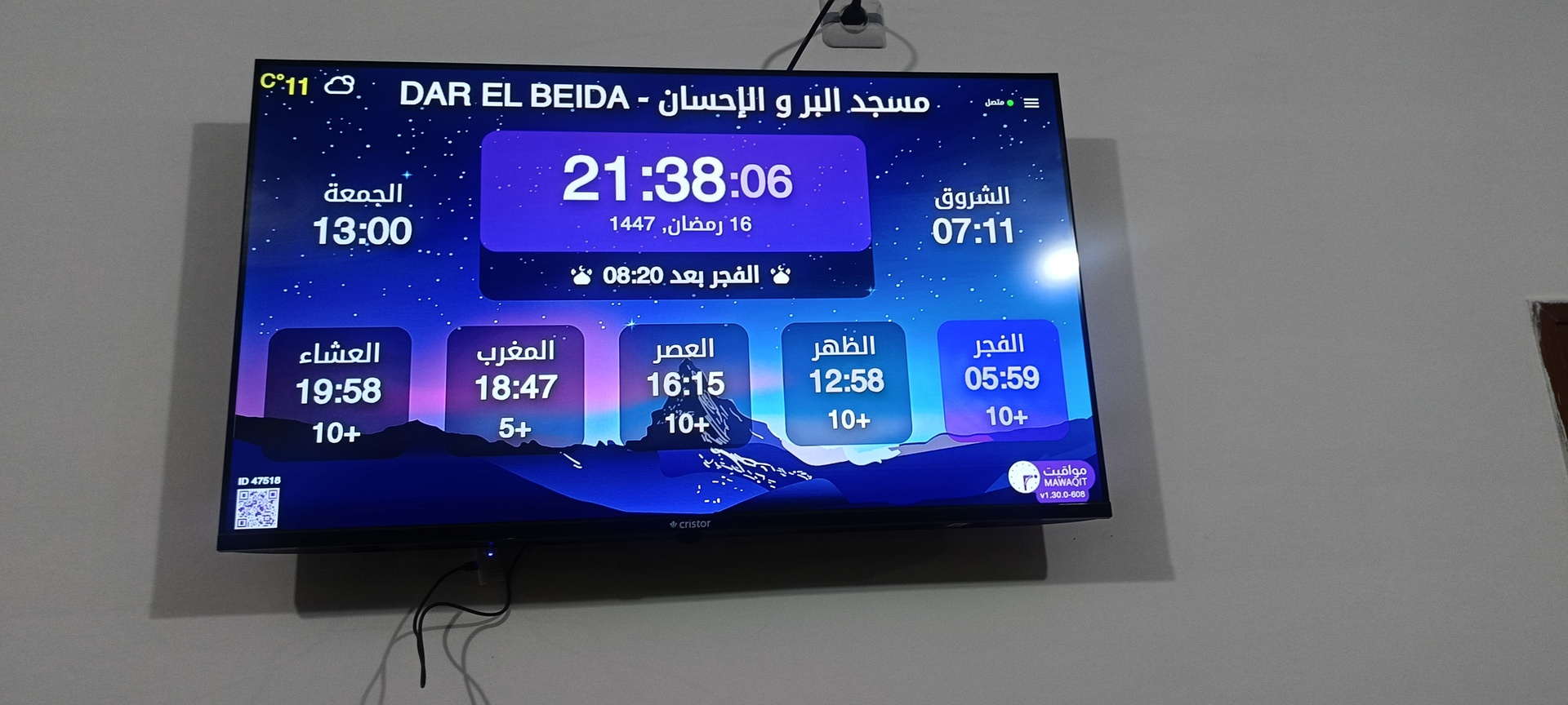 مسجد البر و الإحسان