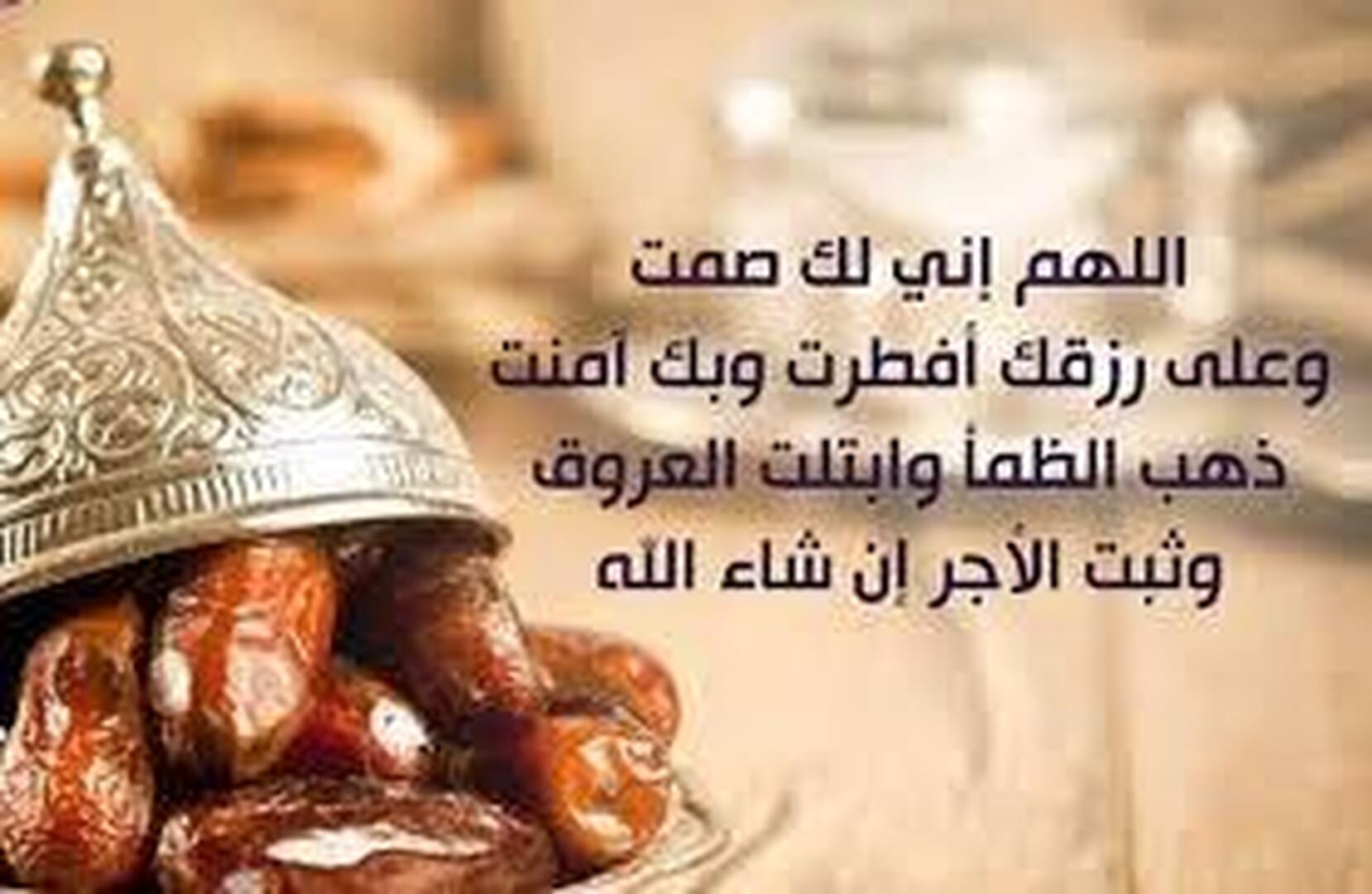 شهر رمضان