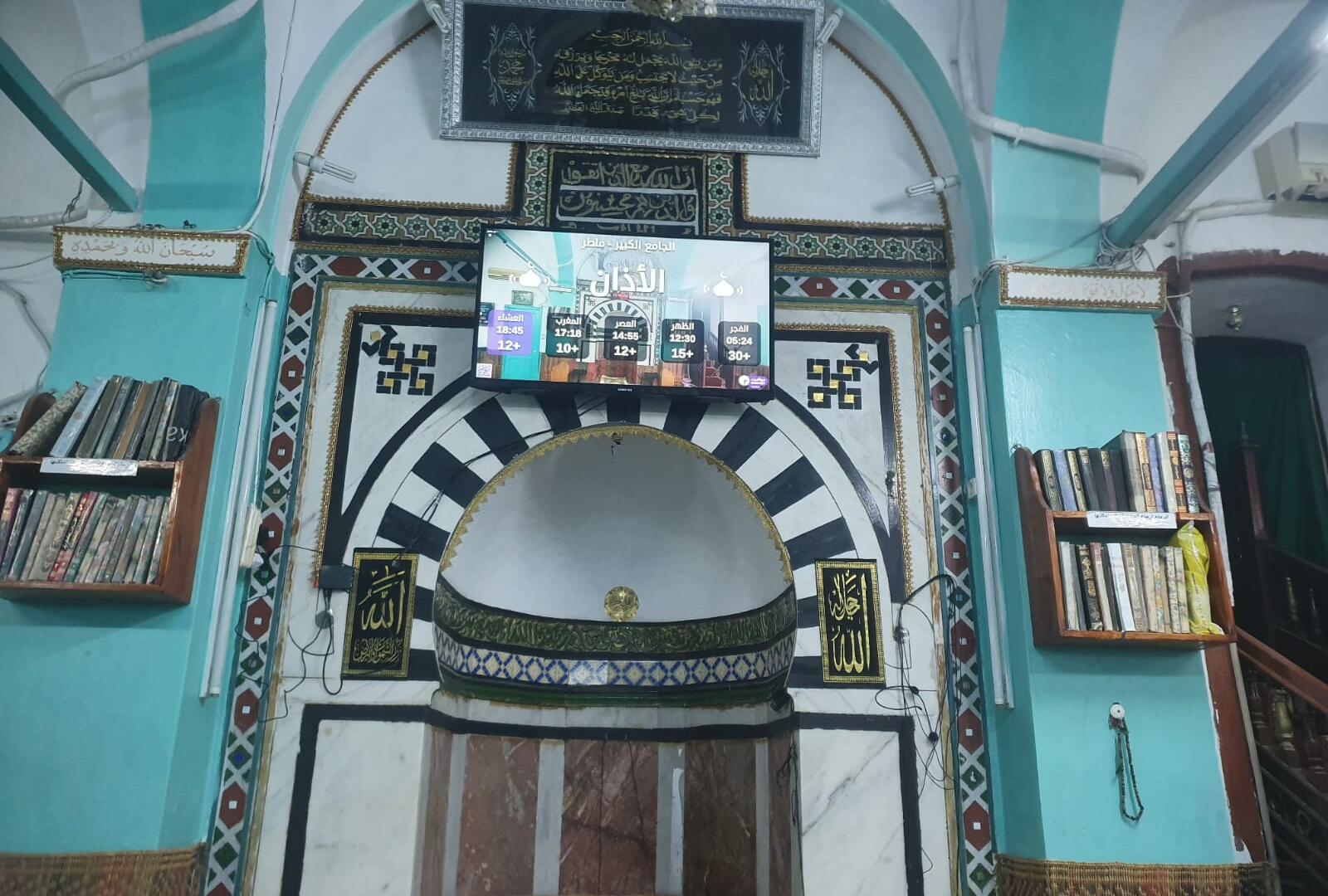 الجامع الكبير -ماطر