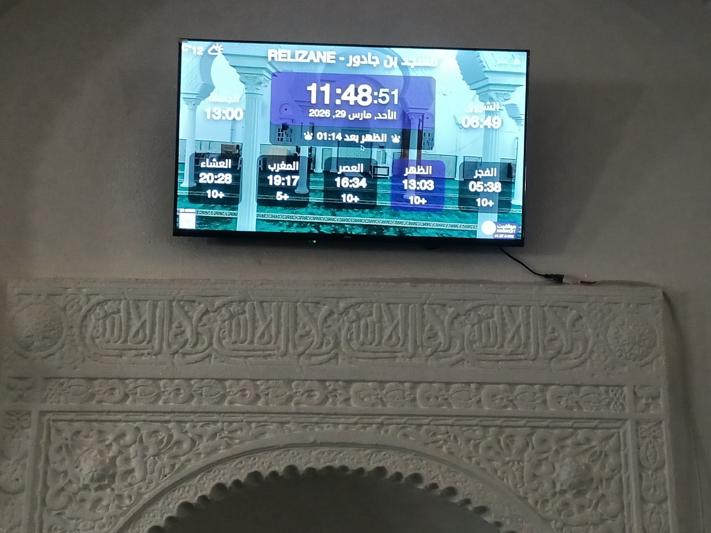 مسجد بن جادور