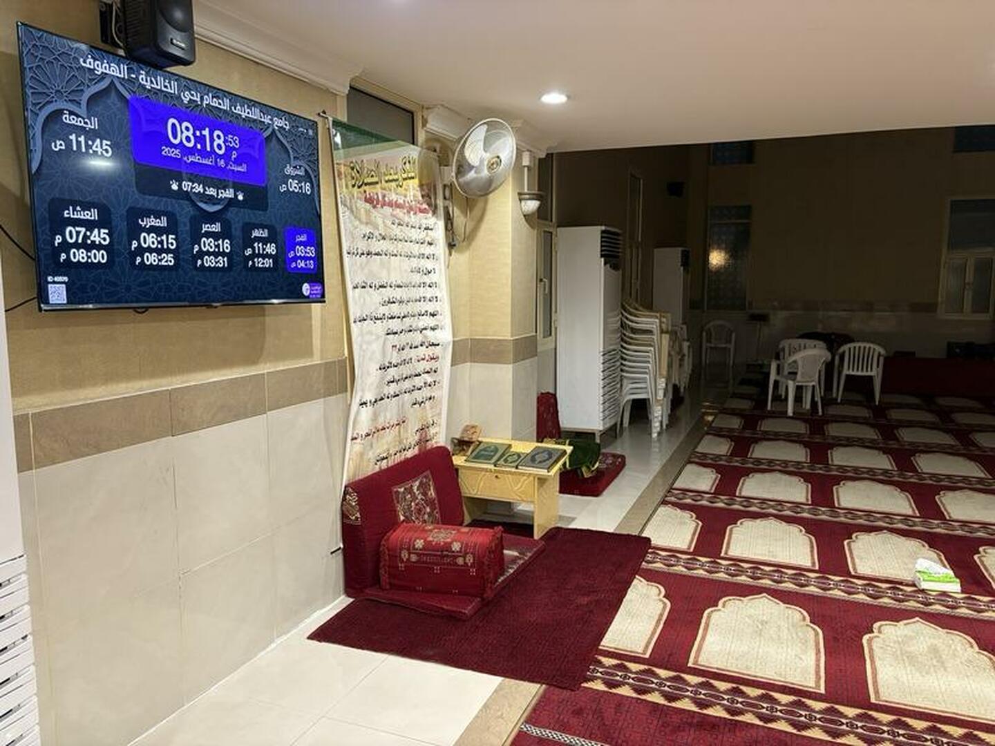 جامع عبداللطيف الحمام بحي الخالدية