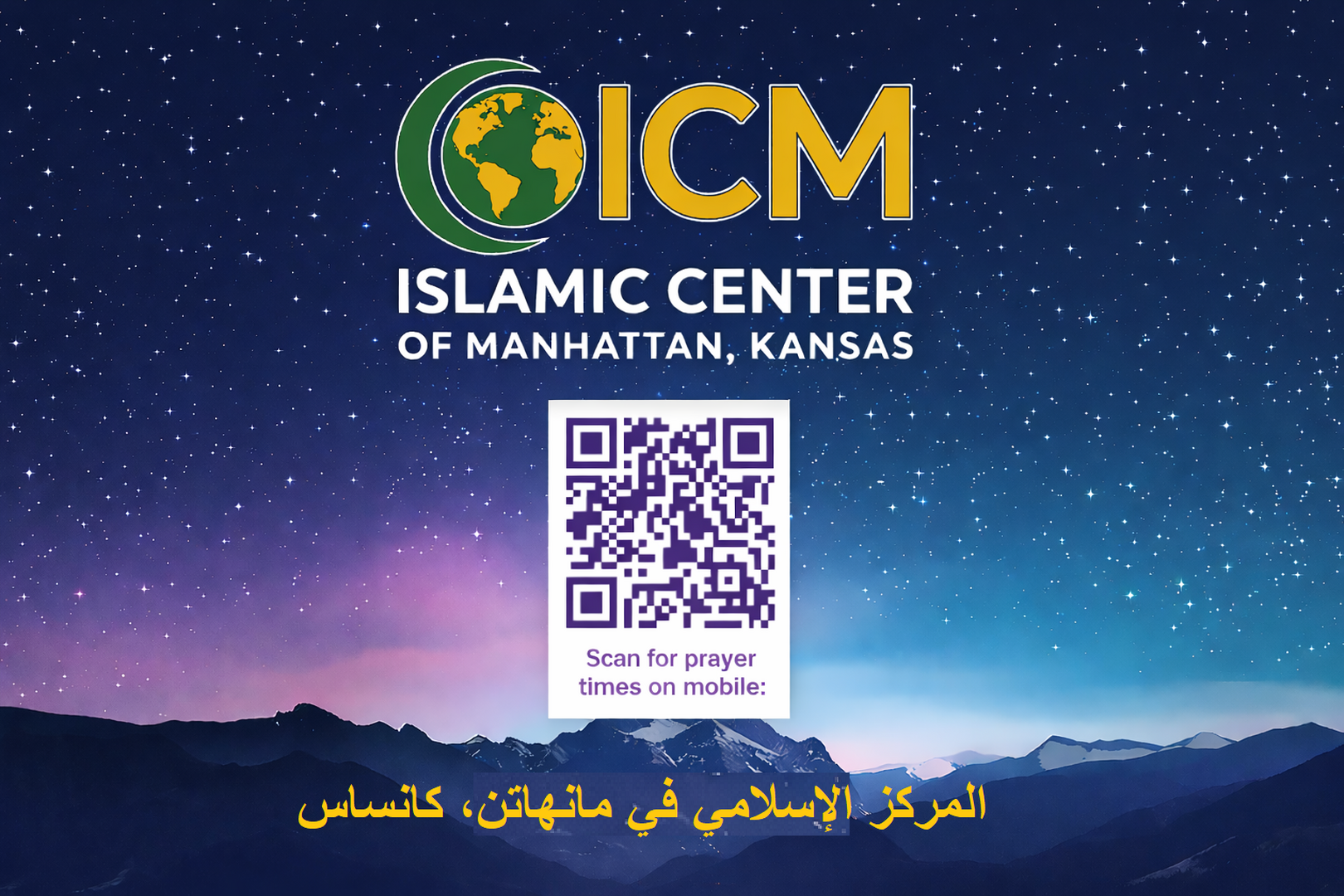 المركز الإسلامي في مانهاتن، كانساس