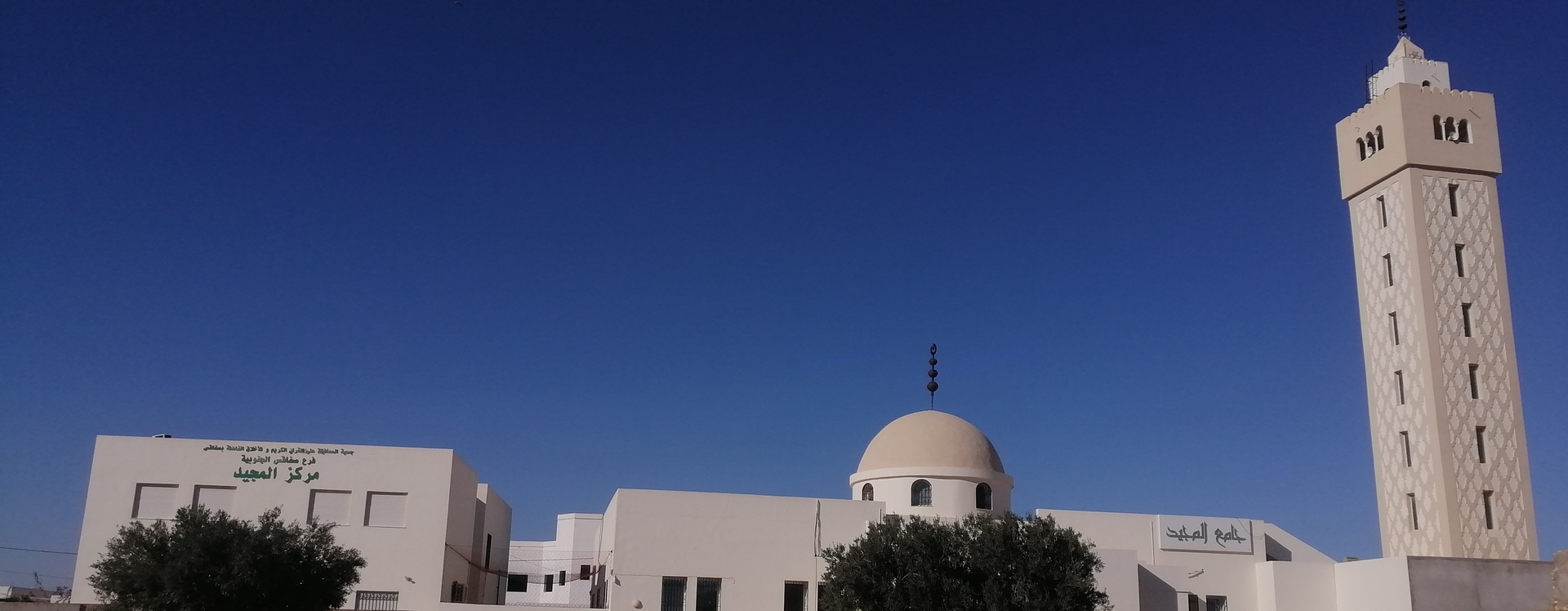 جامع المجيد