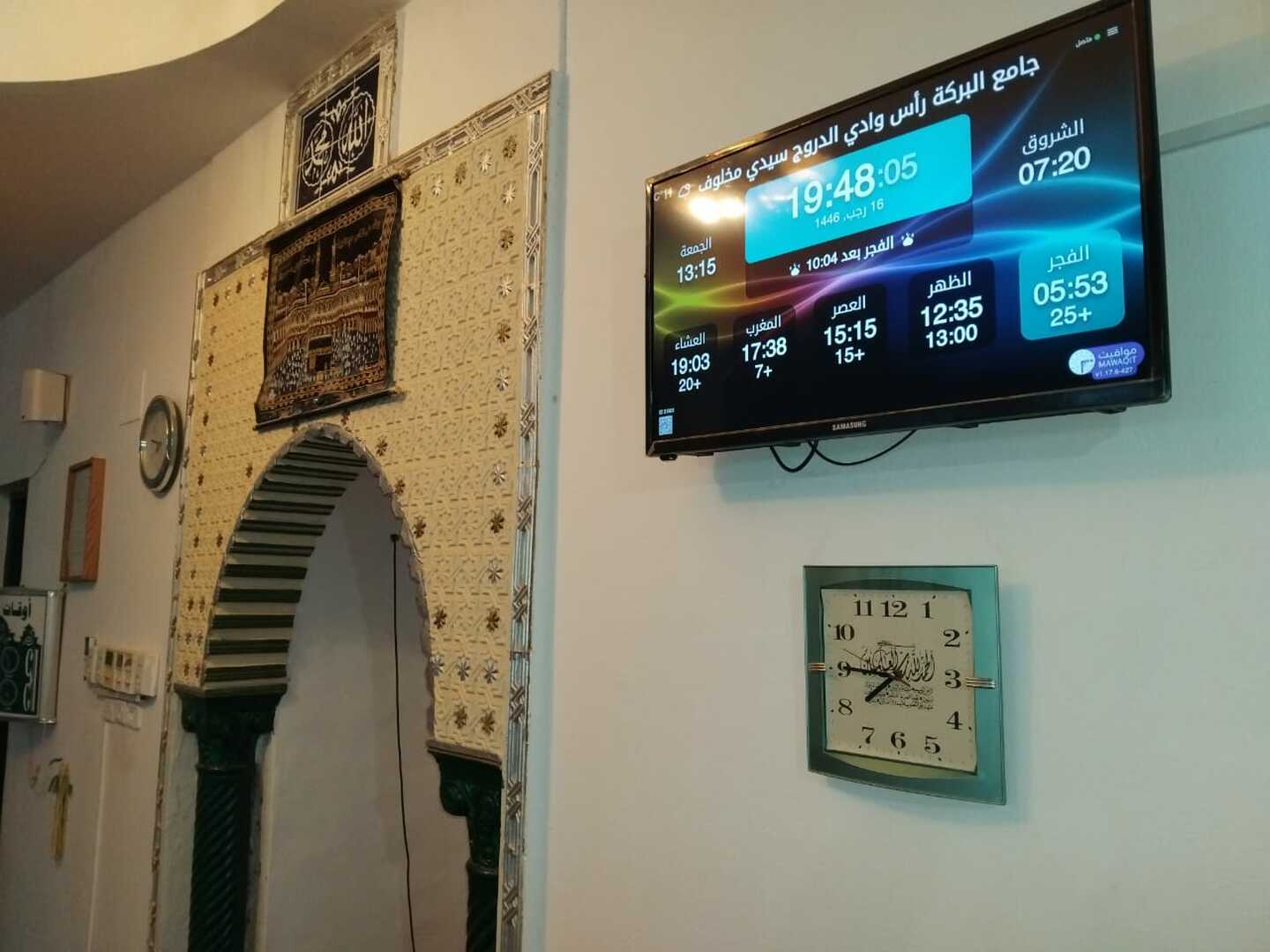 جامع البركة رأس وادي الدروج سيدي مخلوف