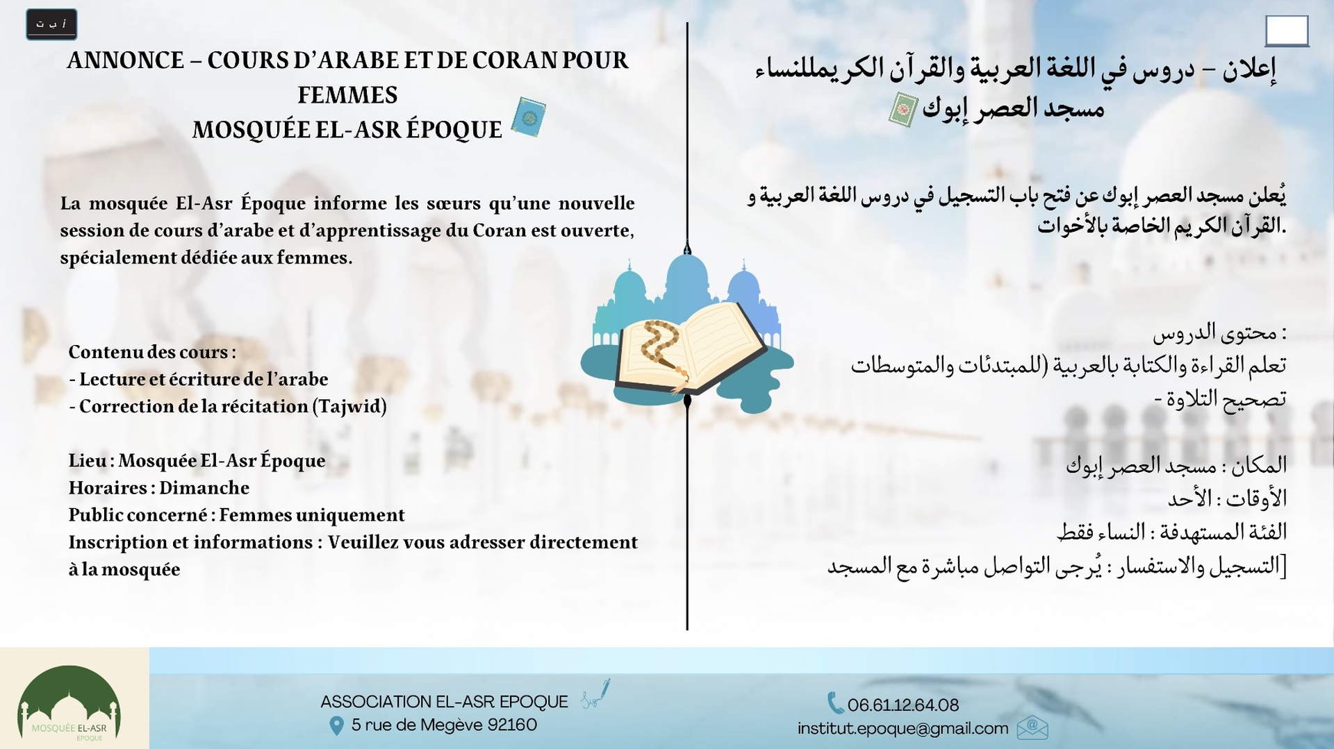 Cours pour femmes