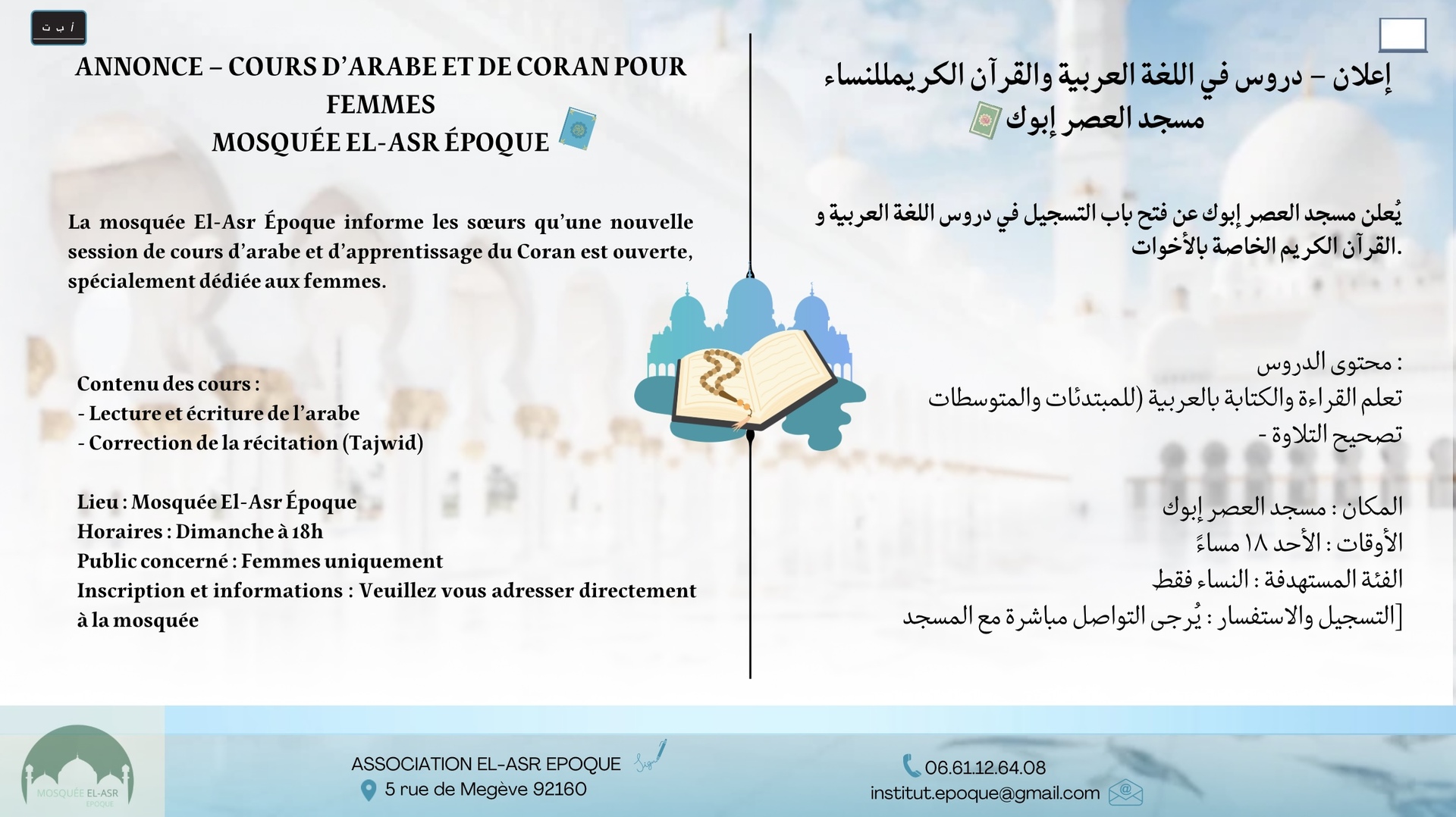 Cours pour femmes