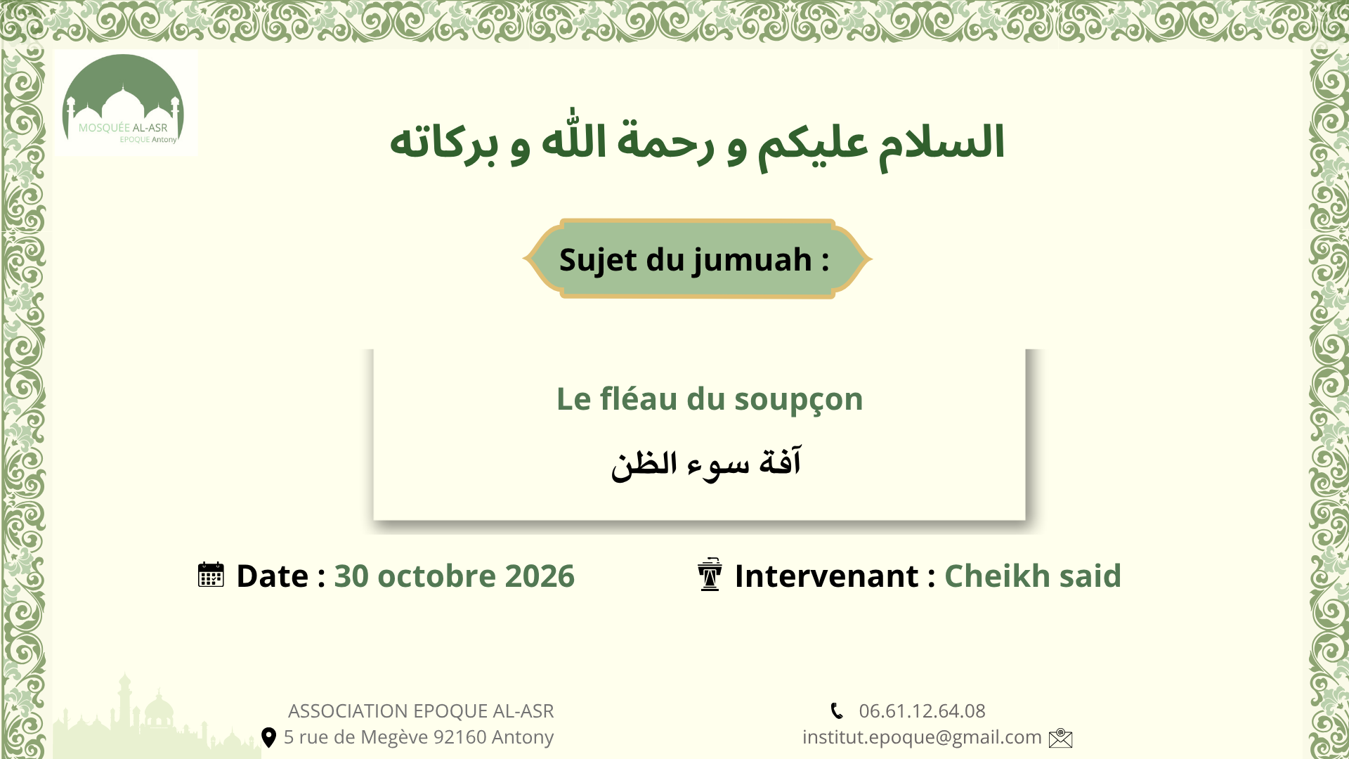 Sujet jumuah