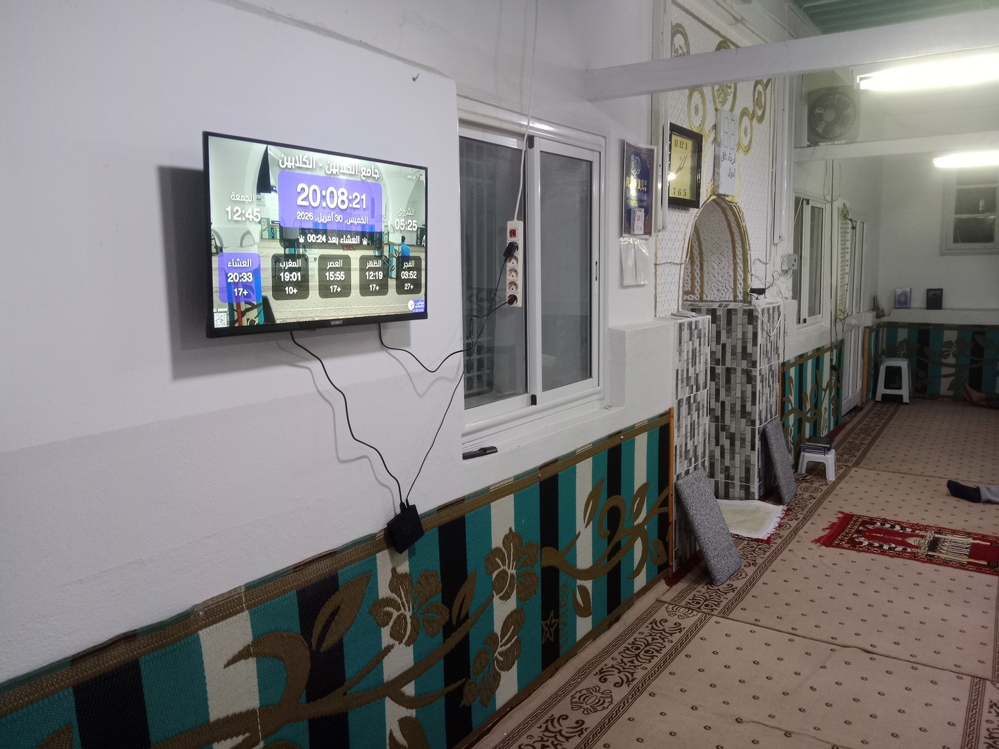 جامع الكلابين