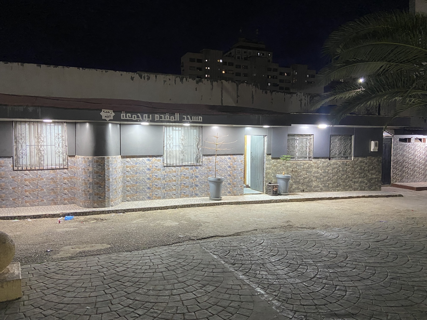 مسجد  المقدم بوجمعة