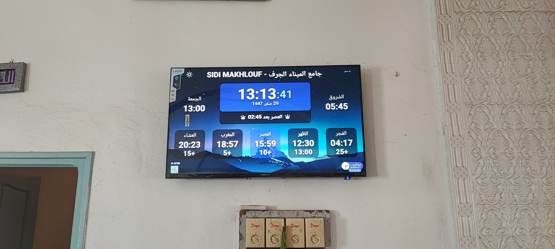 جامع الميناء الجرف