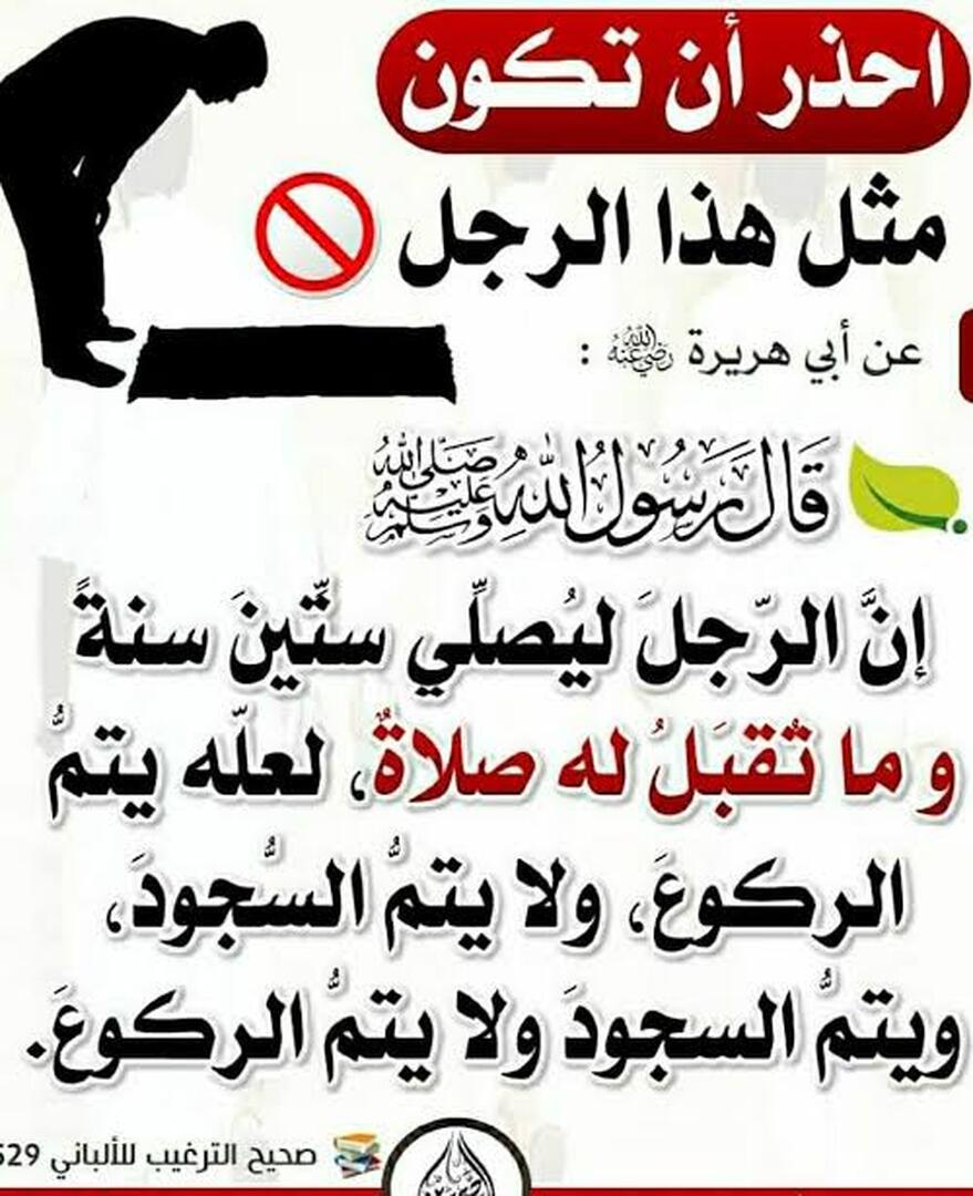 الصلاة