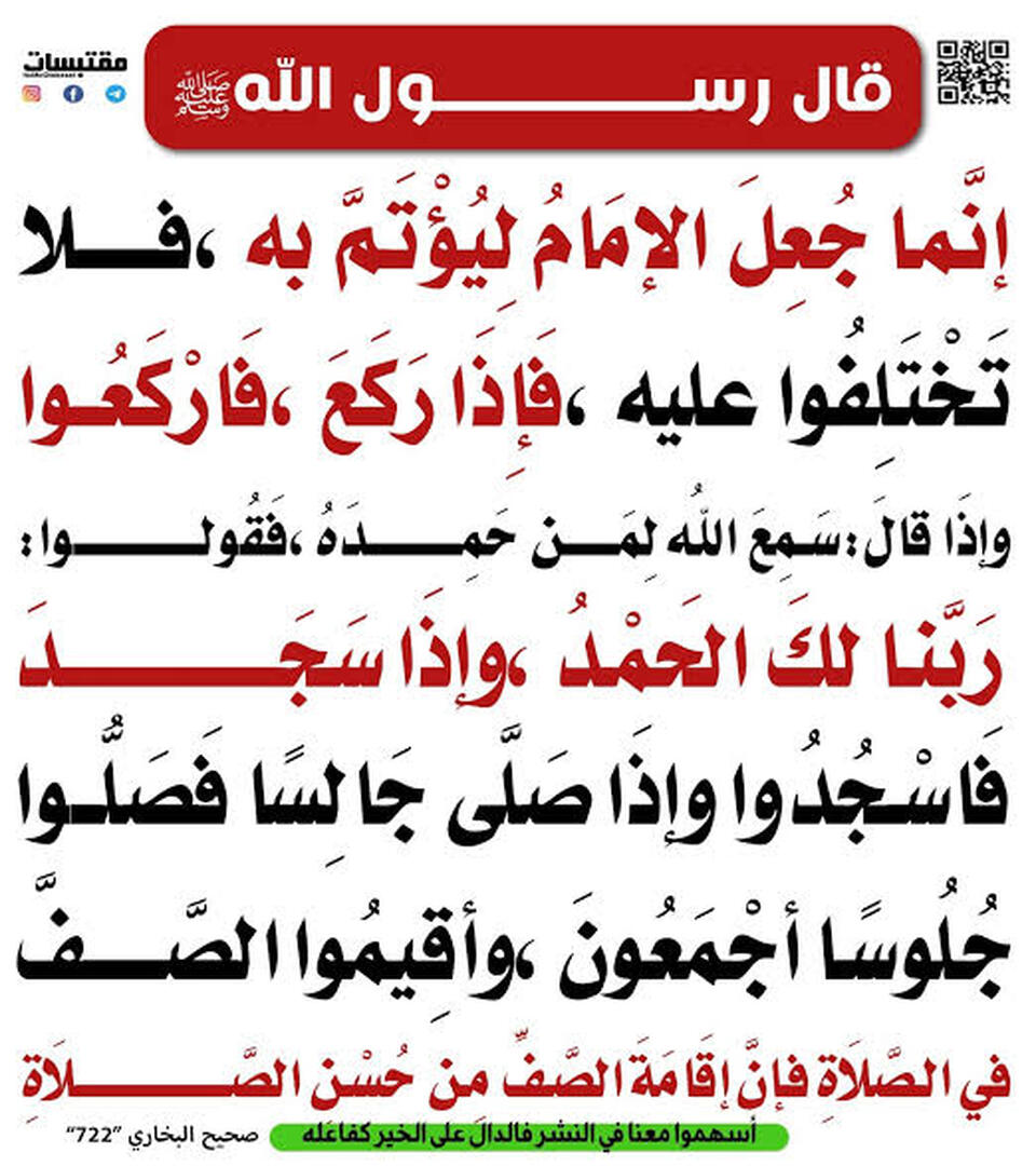 المحافظة على الصلاة