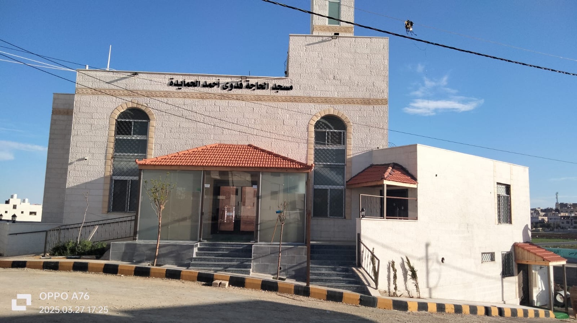 مسجد الحاجة فدوى أحمد الحمايدة