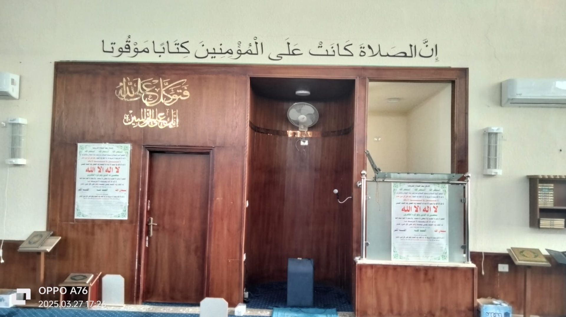 مسجد الحاجة فدوى أحمد الحمايدة