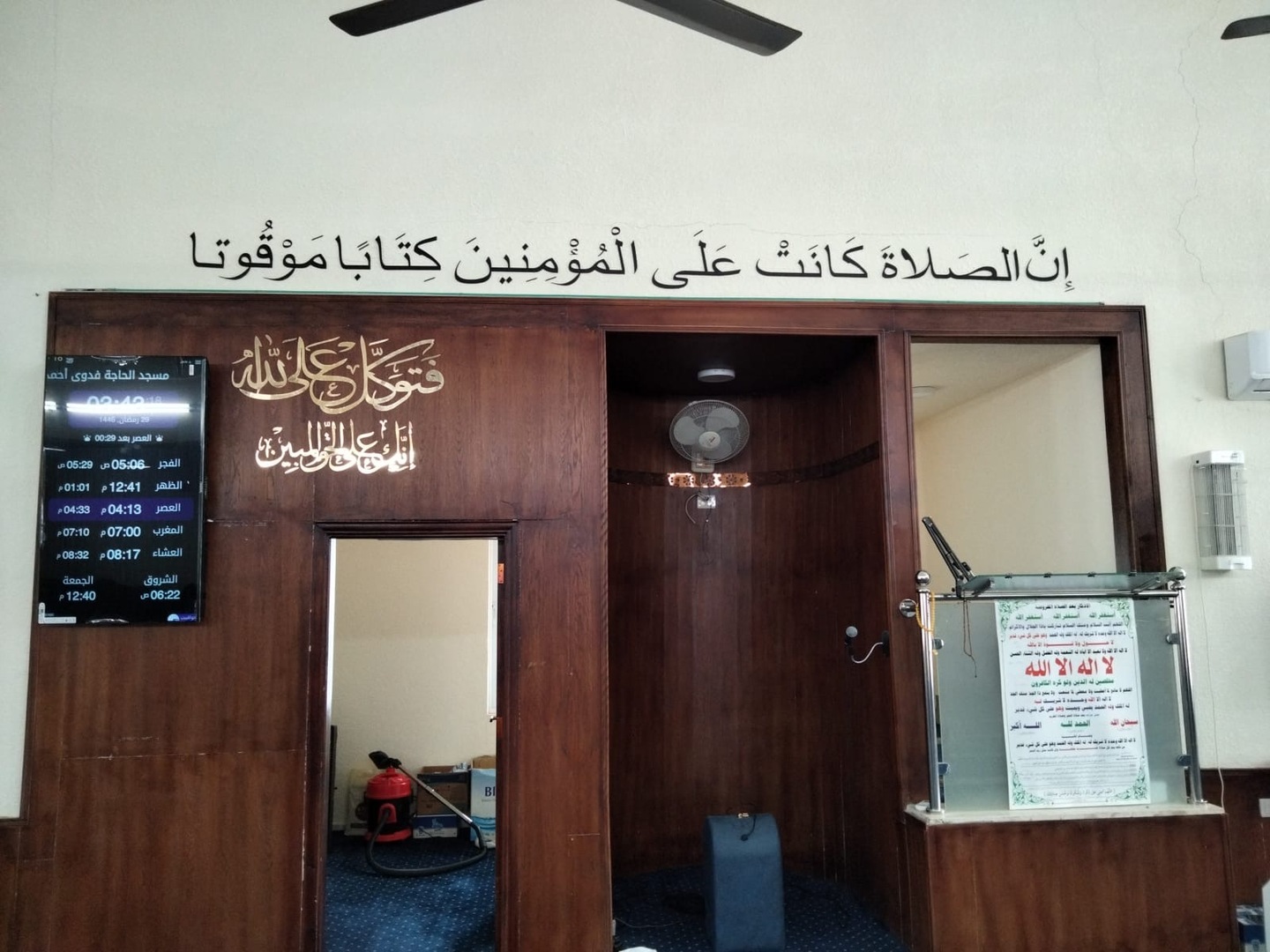 مسجد الحاجة فدوى أحمد الحمايدة