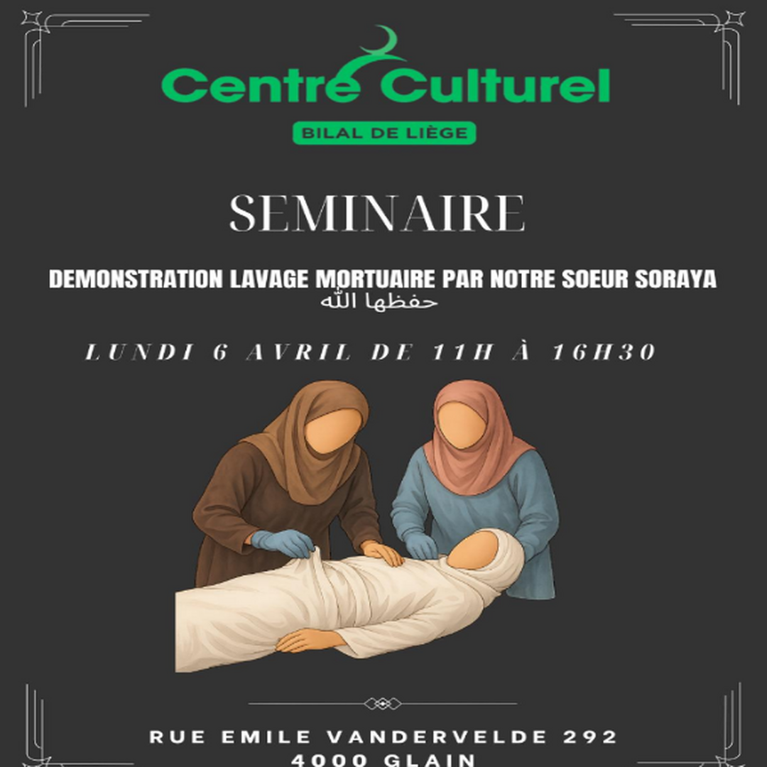 أنشطة المسجد activités de la mosquée