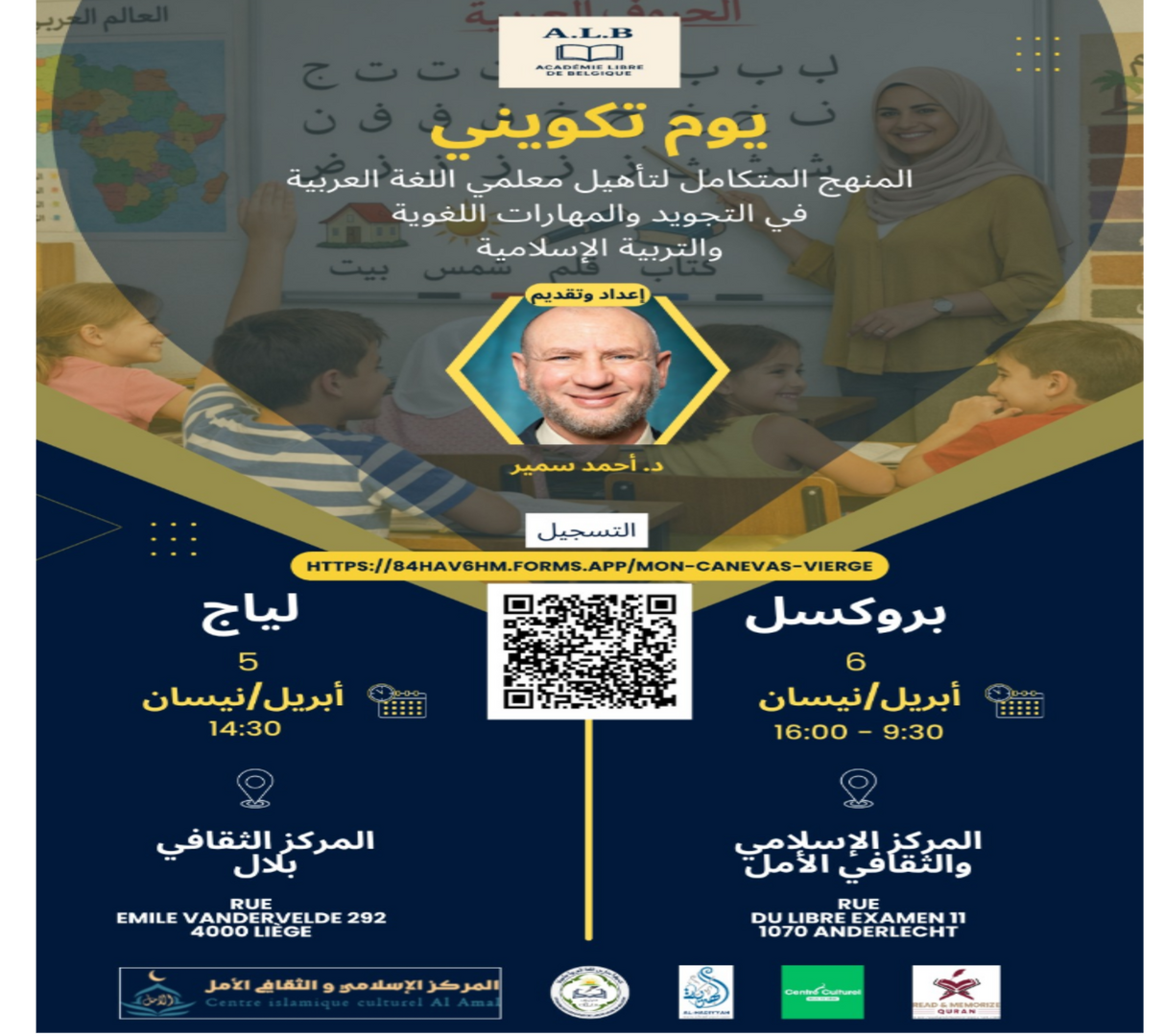 الأنشطة  les activités