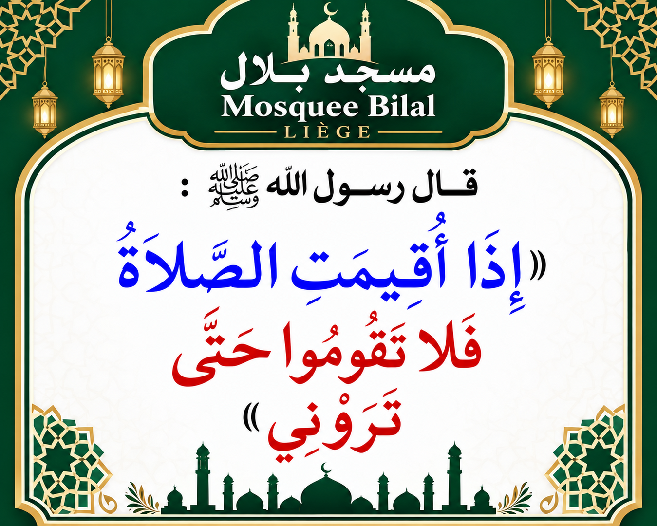 احاديث