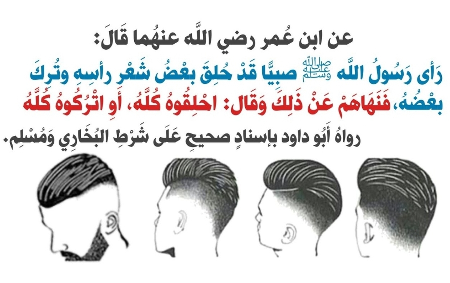 INTERDICTION COUPES DE CHEVEUX