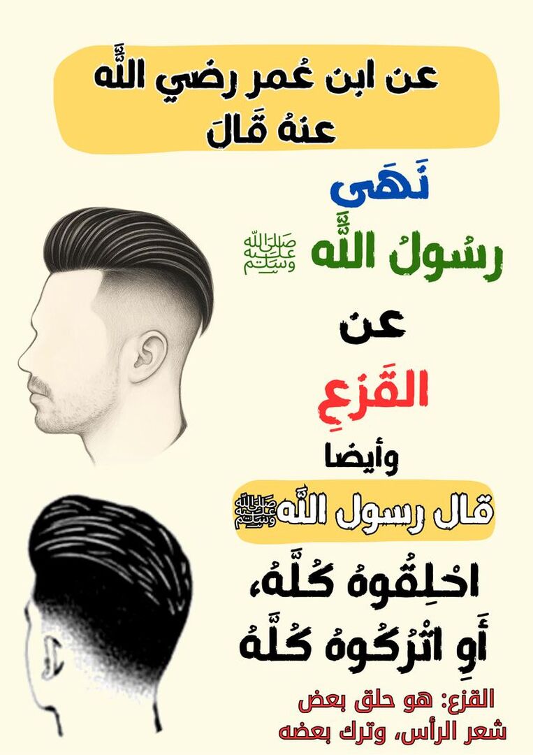 INTERDICTION COUPES DE CHEVEUX