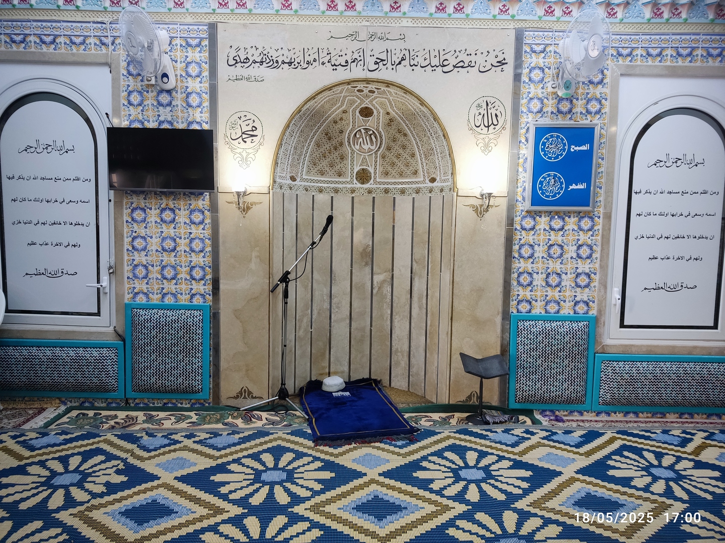 مسجد سيدي ڨويسم