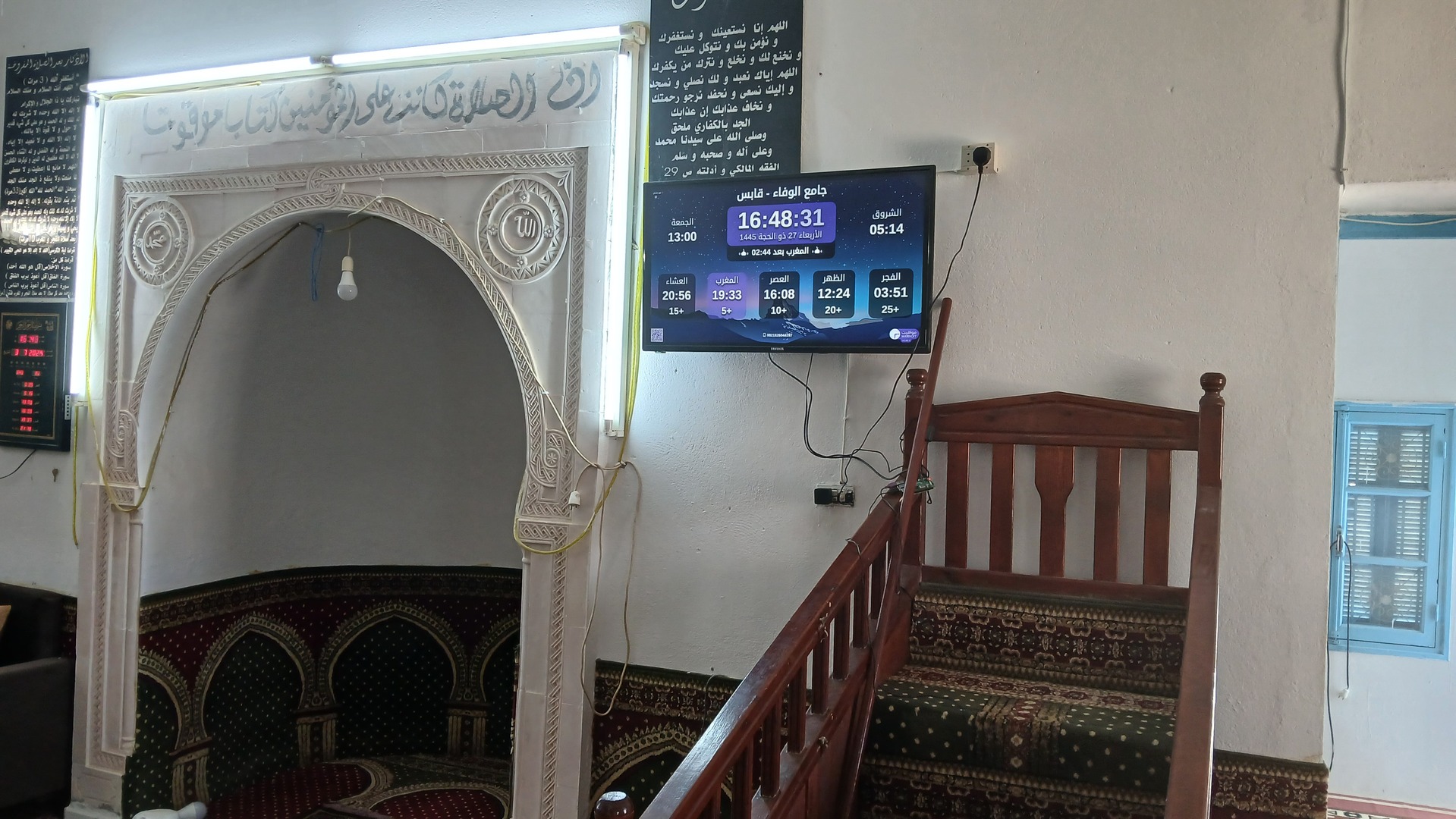 جامع الوفاء بالجماعين