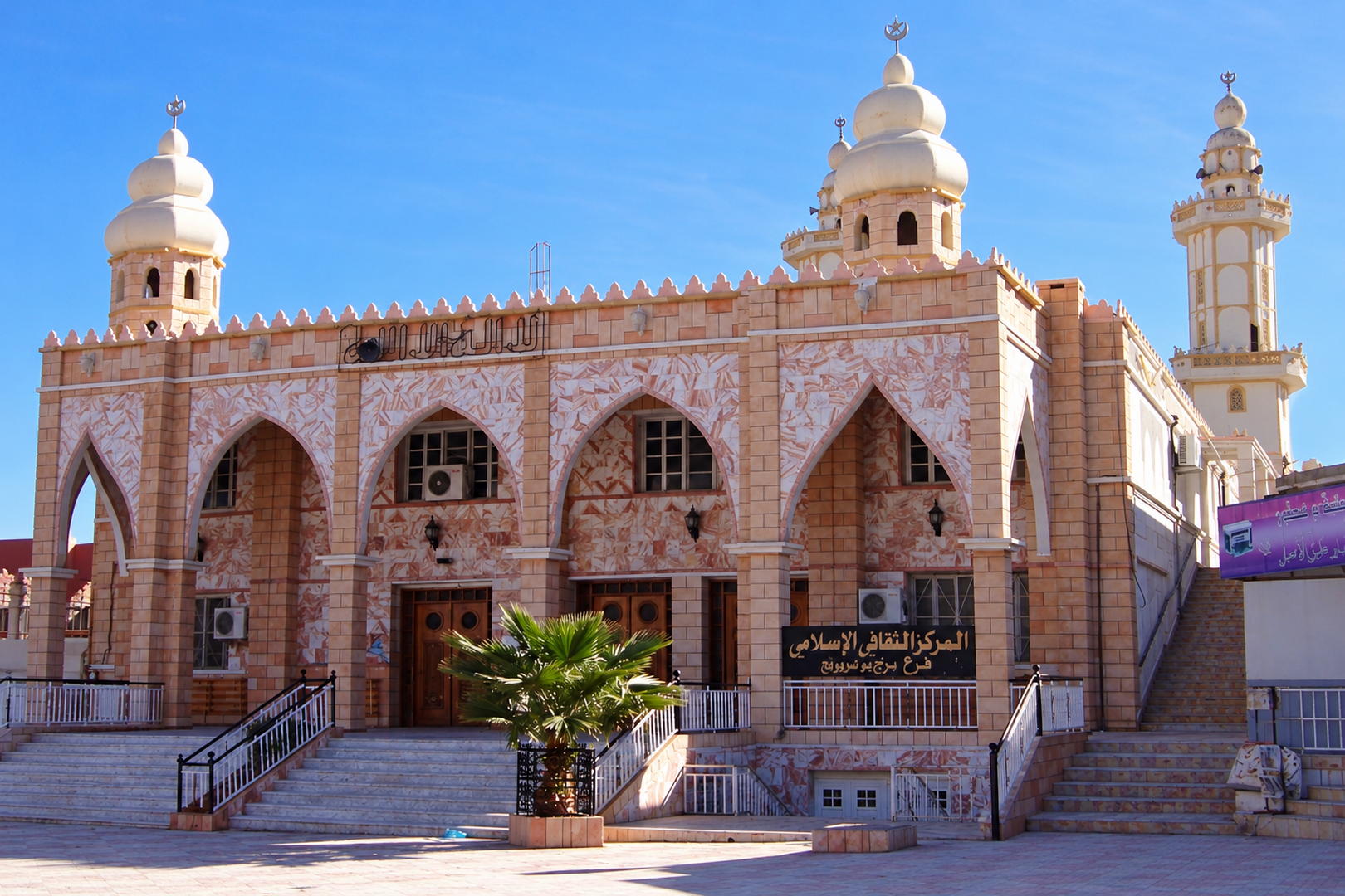 مسجد عمر بن عبدالعزيز