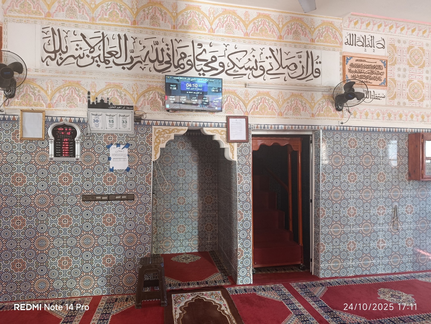 مسجد ابراهيم الخليل