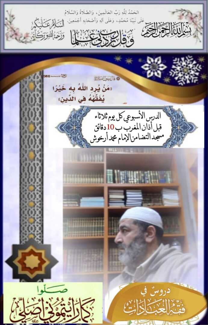 درس