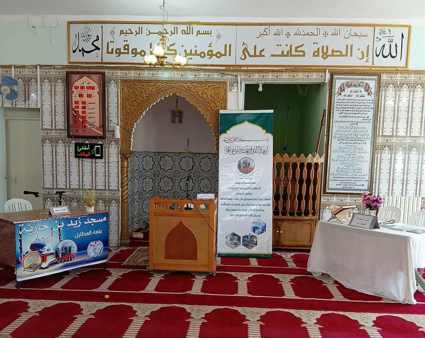 مسجد زيد بن حارثة - بقعة الهطايل