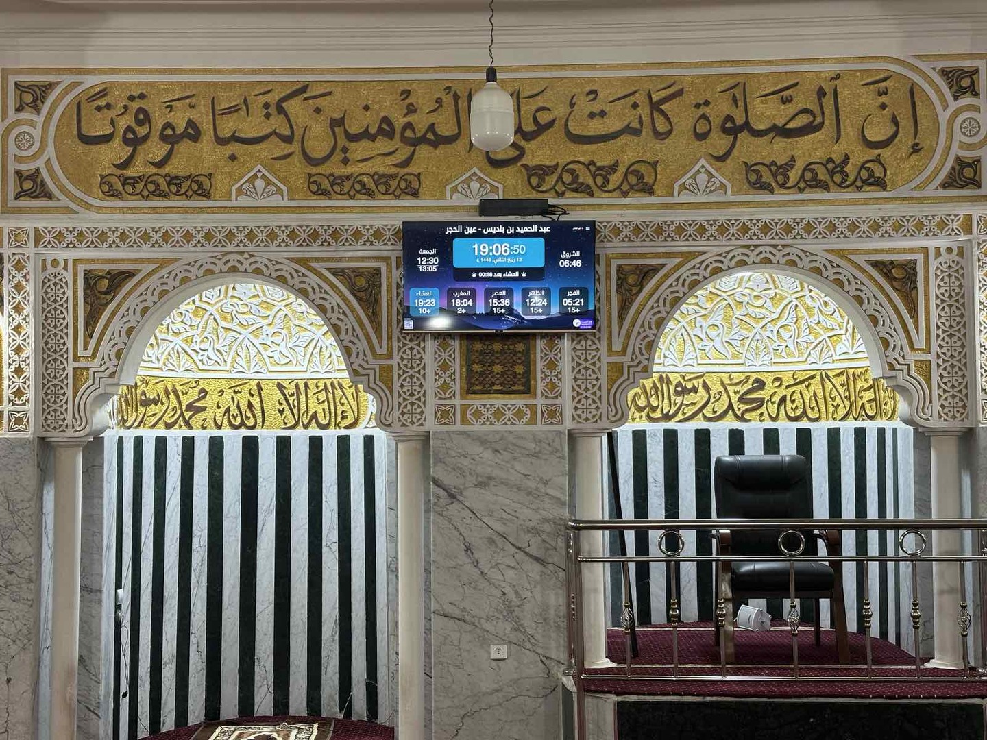 مسجد عبد الحميد بن باديس
