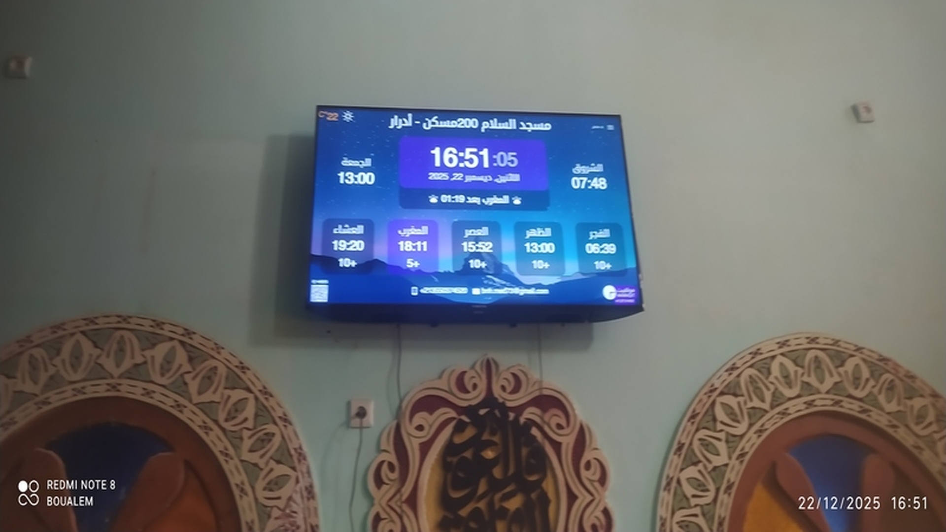 مسجد السلام 200مسكن