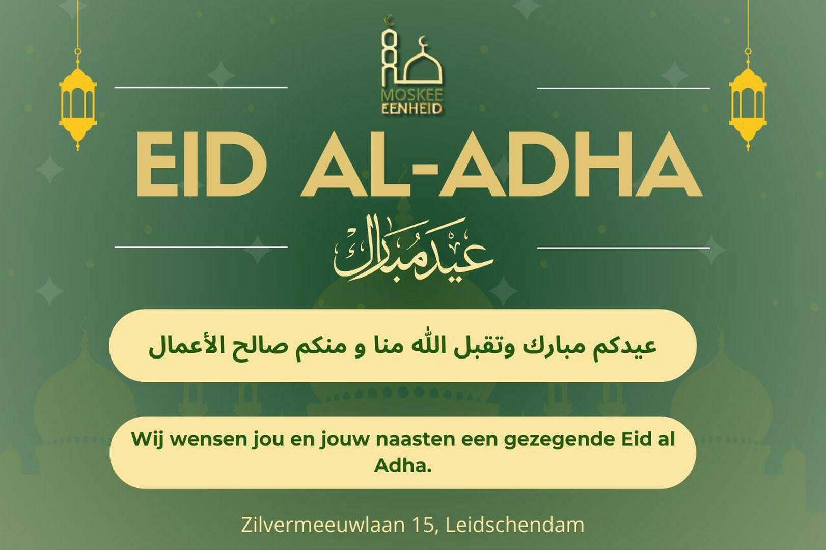 Eid Mubarak
