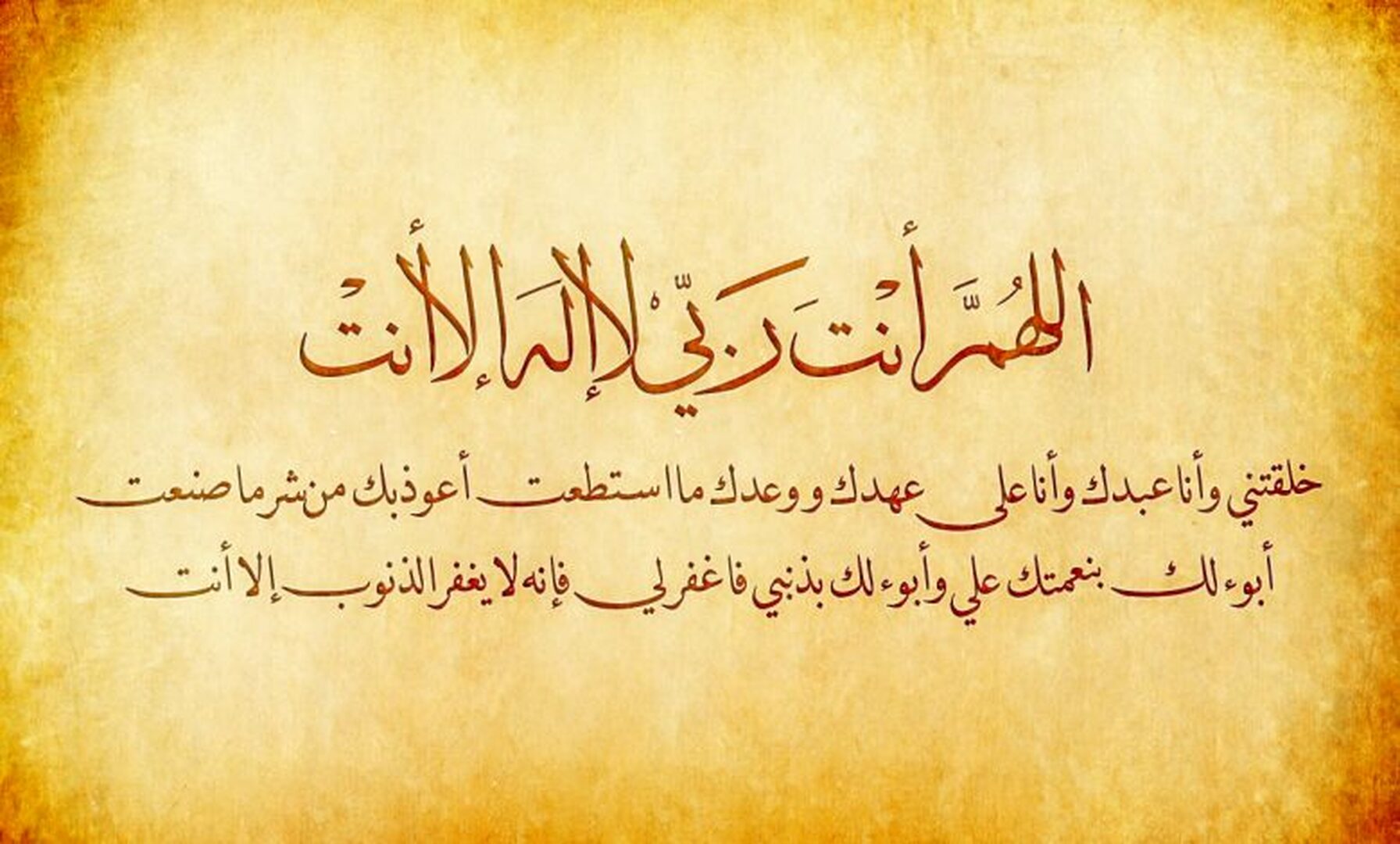 دعاء