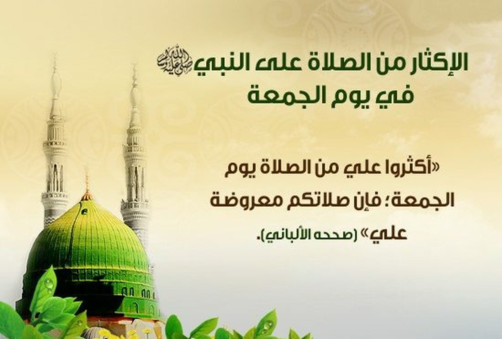 دعاء