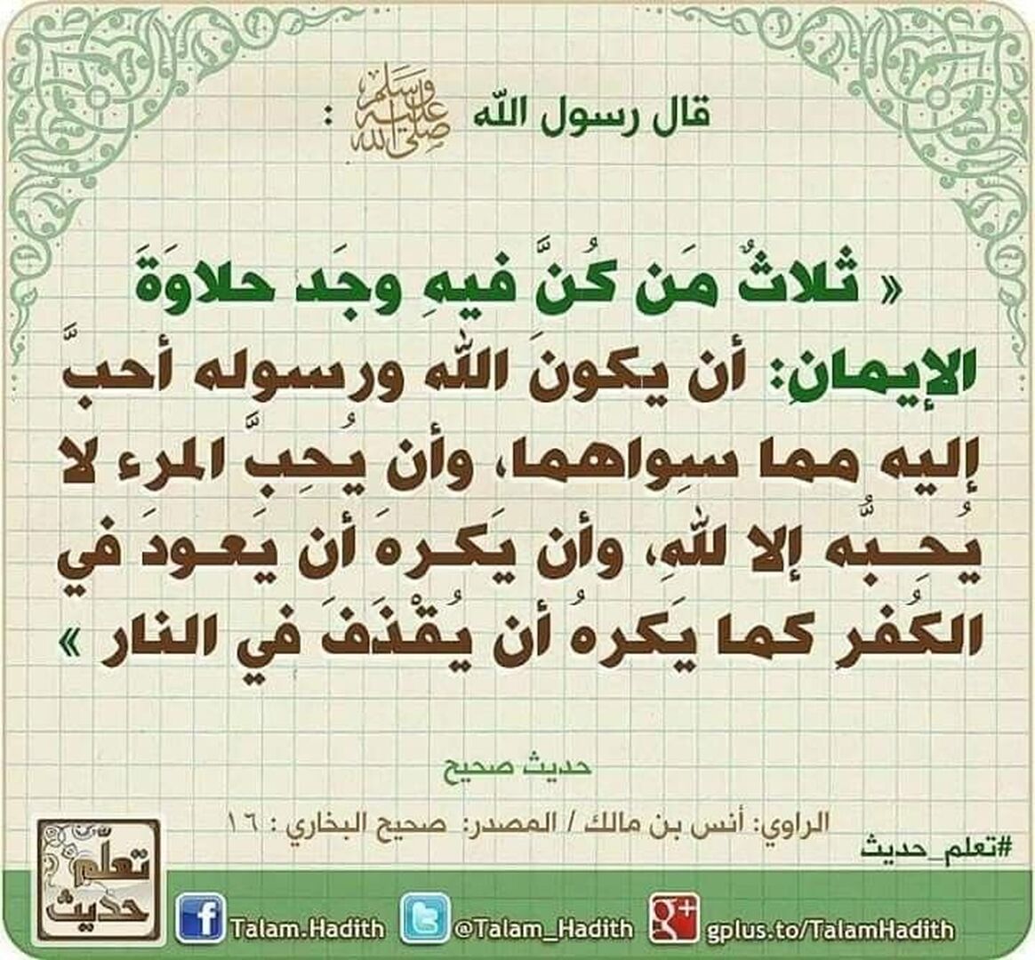 دعاء