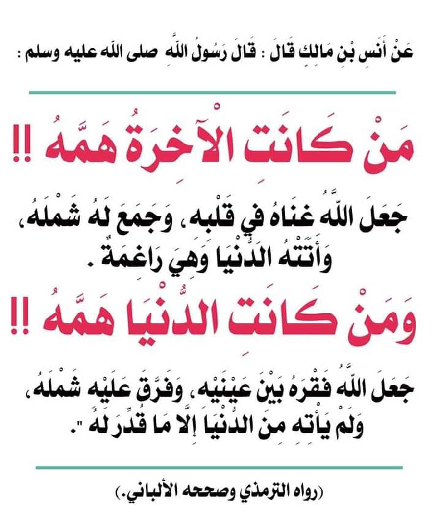 دعاء