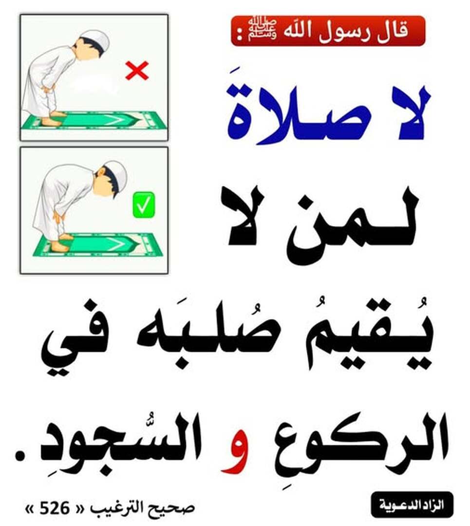دعاء