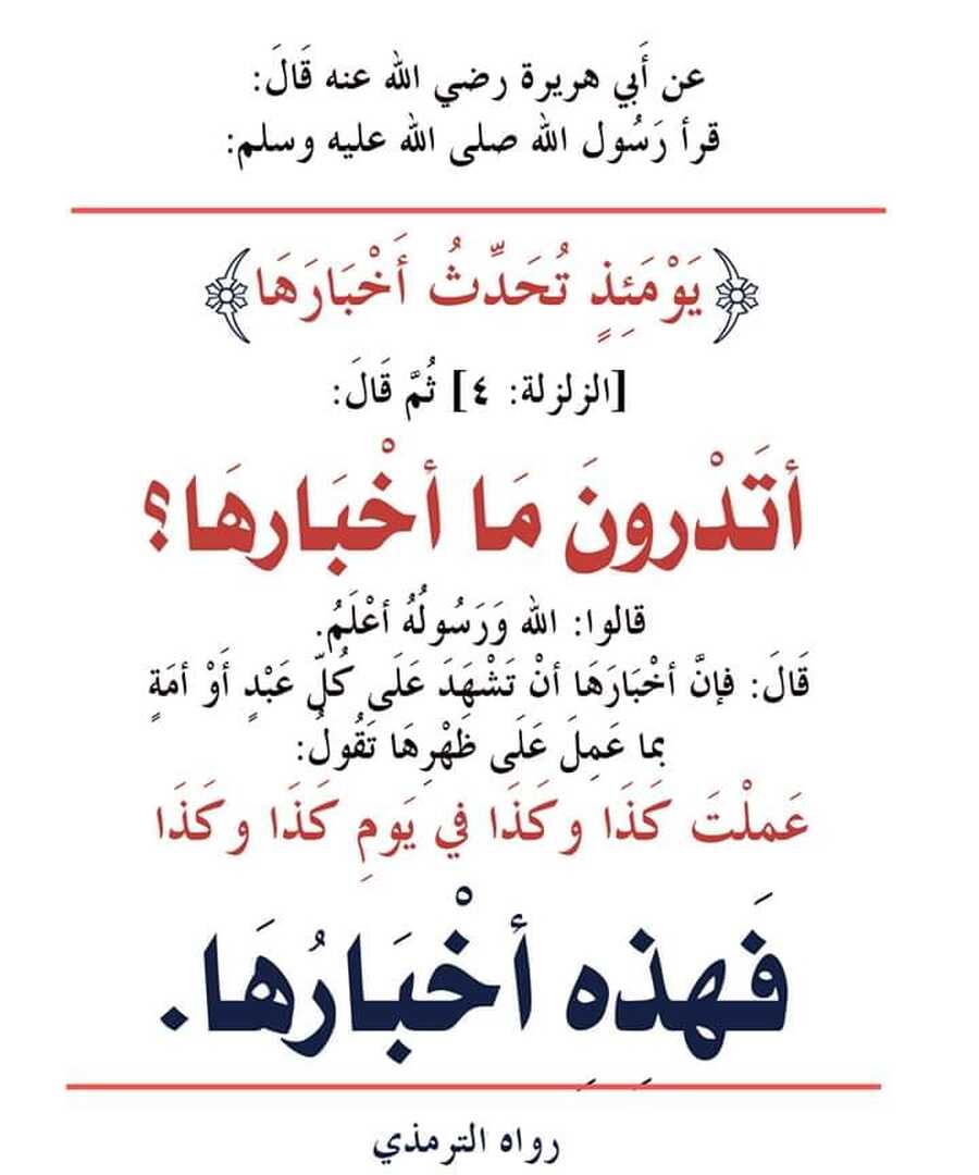 دعاء
