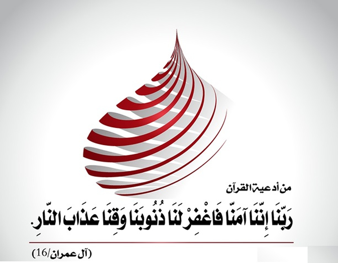 دعاء