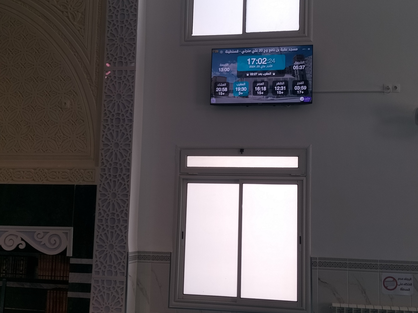 مسجد عقبة بن نافع وج 20 علي منجلي