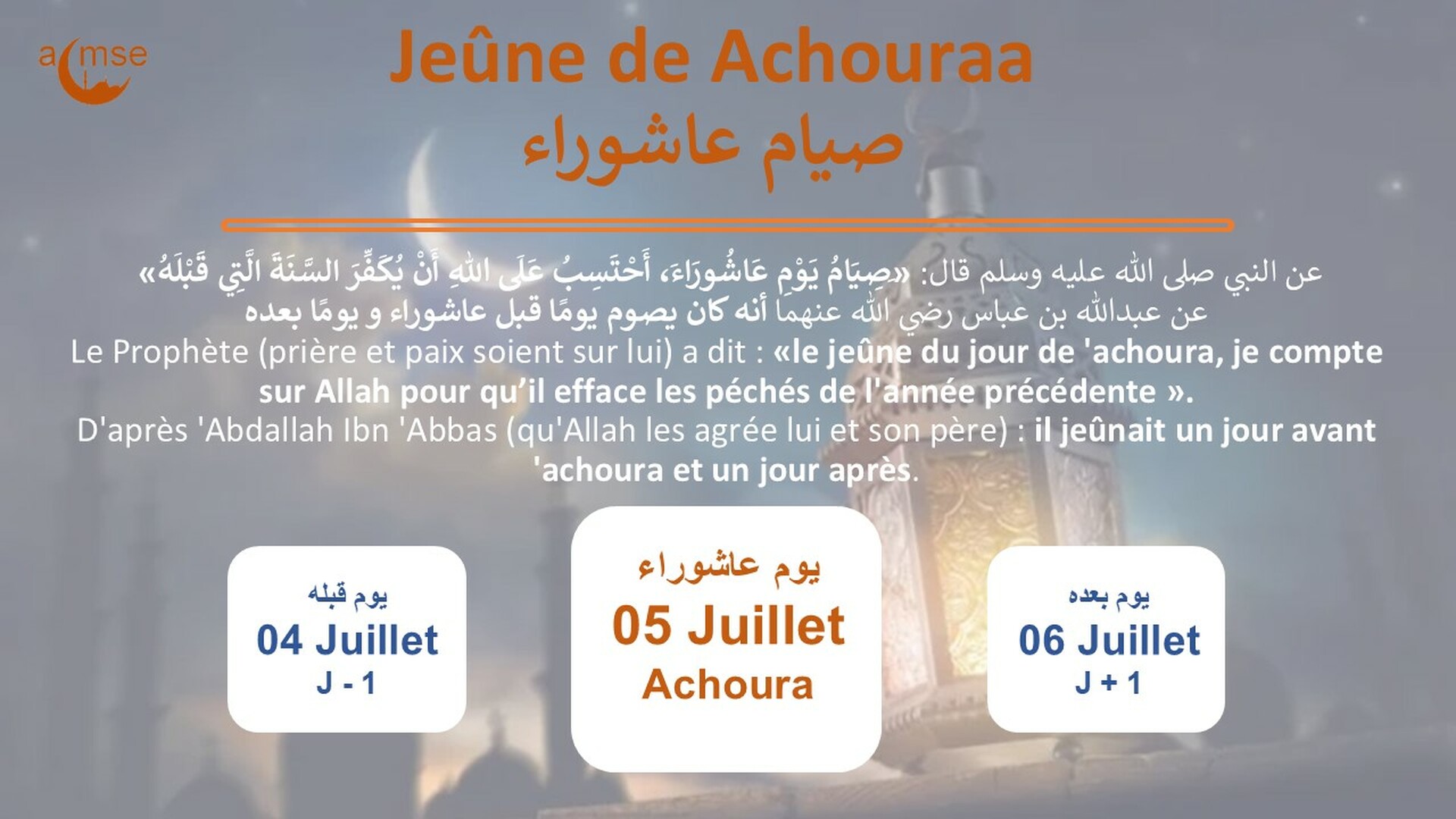 Achouraa